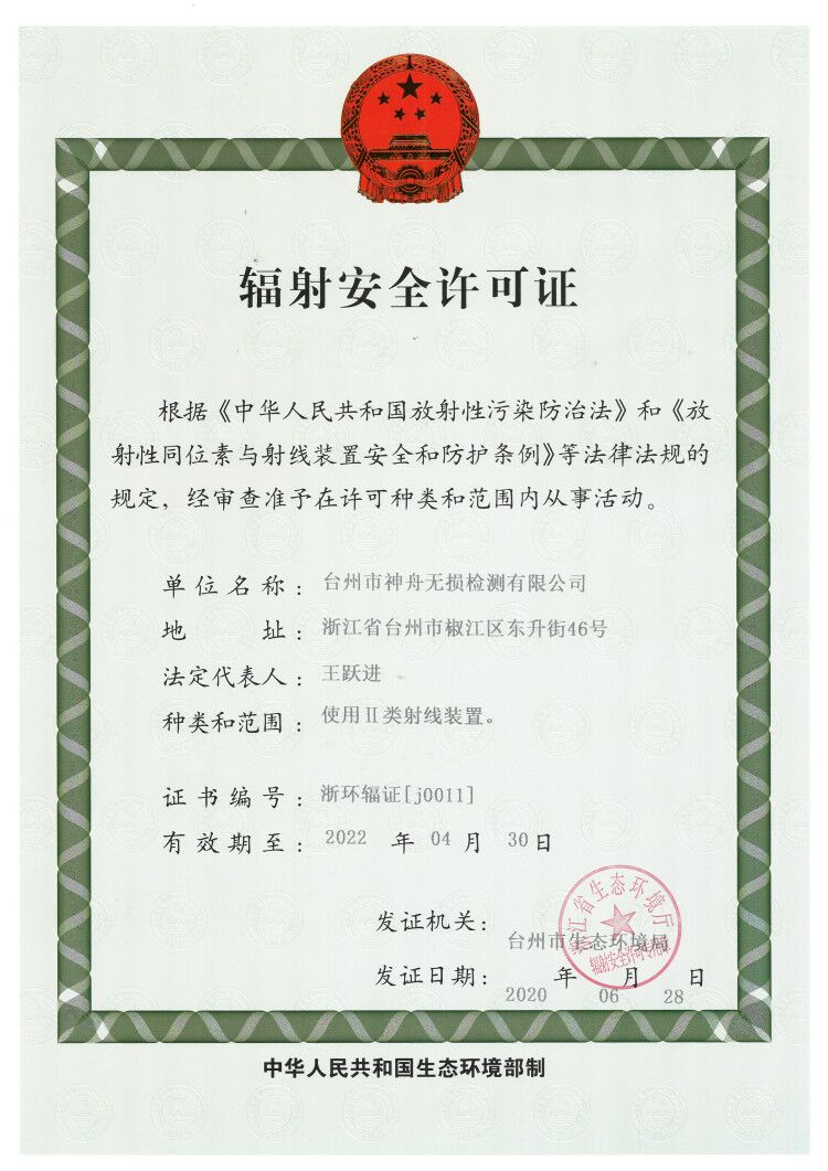 檢測(cè)資質(zhì)